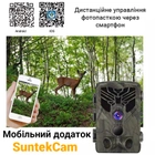 Фотоловушка, охотничья камера Suntek WiFi810, с удаленным управлением и просмотром, IOS, Android - изображение 5