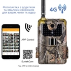 4G Фотоловушка, охотничья камера Suntek HC 900 LTE-PRO, 30 Мп, 4К, с поддержкой live приложения - изображение 3