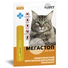 Капли от внешних и внутренних паразитов ProVET Мегастоп для кошек массой тела от 4 до 8 кг, 1 пипетка по 1,0 мл (4823082417469)