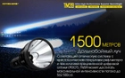Мощный фонарь Nitecore TM39 - изображение 4