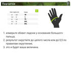 Тактичні рукавички Filosof SmartTouch System XL - зображення 5