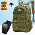 Комплект Мужской рюкзак тактический Army PUBG Battlegrounds 30л, универсальный Green Pixel + Мужские кварцевые часы - изображение 1