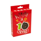 Игра настольная карточная Стратег Успей за 10 секунд (укр) (30723)
