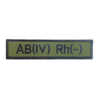 Нашивка група крові 4Профі AB Rh- Olive - зображення 1