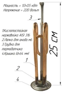 ТЭН для бойлера №2 медь