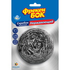 Скребок Фрекен БОК сталевий 1шт (fb.80765)