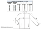Куртка флисовая для военных цвет олива размер 2XL 503 - изображение 4