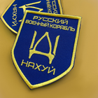 Набор шевронов 3 шт на липучке Русский корабль и флага Украины - изображение 8