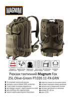 Рюкзак тактичний Magnum Fox 25L Olive-Green (FT.020.11-FX-GRN) - изображение 4