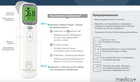 Медичний набір для будинку MEDICA+ Family Care безконтактний термометр 7.0 + пульсоксиметр 7.0 - зображення 3
