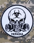 Шеврон РХБЗ Украина (череп) на липучке Neformal 9 см белый (N0555M) - изображение 1