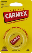 Бальзам для губ "Классический" в баночке - Carmex Classic Lip Balm 7.5g (182045-292)