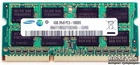 Оперативная память Samsung SODIMM 4Gb DDR3 1333MHz PC3-10600 CL9 (M471B5273CH0-CH9)