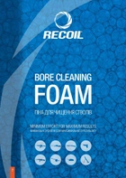 Пена для чистки стволов оружия RecOil Bore Cleaning Foam 200мл - изображение 3