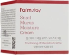 Увлажняющий крем с экстрактом улитки - FarmStay Snail Mucus Moisture Cream 50ml (699417-1738)