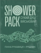 Сухий душ Shower Pack для польових умов (4820267060052) набір 5 штук