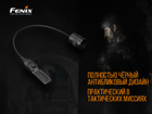 Выносная тактическая кнопка Fenix AER-02 V2.0 - изображение 9