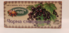 Чай фруктово-ягідний пакетований Карпатський чай Чорна Смородина 20 пакетиків по 2г - зображення 1