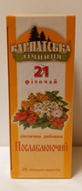 Чай травяной натуральный пакетированный Карпатский чай Послаблюючий 20 пакетиков по 1,35г - изображение 3
