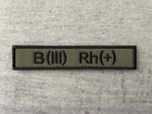 Шеврон нашивка олива група крові третя позитивна 3+