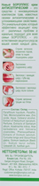 Антисептический крем "Травяной букет" - Химани Боро Плюс 50ml (201715-1505) - изображение 3