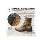 Тактические ботинки (берцы) VM-Villomi Зима до -20 С Кожа/Овчина р.43 (777W/KOYOT) - изображение 4