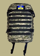 Рюкзак тактический Getman армейский походный 40л пиксель, универсальный мужской для ЗСУ - изображение 1