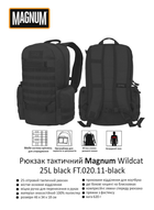 Рюкзак тактичний Magnum Wildcat 25L Чорний (FT.020.11-black) - изображение 5