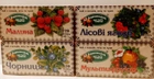 Упаковка натурального фруктово-ягідного чаю Лісові ягоди, Чорниця, Мультифрукт та Малина Карпатський чай 4шт по 20 пакетиків - зображення 1