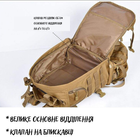 Рюкзак тактический штурмовой (до 45л) текстильный хаки (койот) 52*32*22см TB-PACK-1 - изображение 8