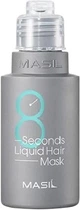 Маска-филлер для объема волос Masil 8 Seconds Salon Liquid Hair Mask 50 мл (8809744061412)