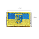 Набор шевронов 3 шт на липучке Борітеся Поборете и два флага Украины желтый - изображение 7