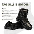 Военные Зимние Берцы , из натуральной кожи и меха, Berets 123456788 47 (31.5см) Черные - изображение 1