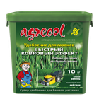 Удобрение для газонов быстрый ковровый эффект Agrecol 10 кг