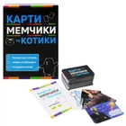 Настільна гра "Карті, мімчики та котики" (укр)