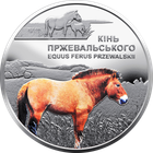 Монета НБУ "Кінь Пржевальського"