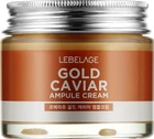 Омолоджуючий крем із золотом та екстрактом ікри - Lebelage Ampoule Cream Gold Caviar 70ml (546063-87900)