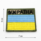 Шеврон з прапором України на пікселі 7см*6см, польовий шеврон прапор з написом УКРАЇНА, тактичний шеврон/нашивка з липучкою ЗСУ - зображення 1