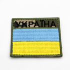 Шеврон з прапором України на пікселі 7см*6см, польовий шеврон прапор з написом УКРАЇНА, тактичний шеврон/нашивка з липучкою ЗСУ - зображення 5