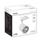 Трековий світильник Feron AL102 12W 2700К білий