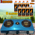 Газова плита з трьома пальниками настільна HappyHome п'єзорозпал, портативна, побутова, від балона зі зрідженим газом + 8 Балонів