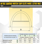 Шапка M-Tac Watch Cap Elite флис (270г/м2) Dark Olive M - изображение 4