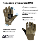 Перчатки тактические полнопалые, сенсорные c защитой Atlant UAD Койот L - изображение 3