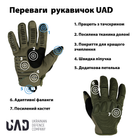 Перчатки тактические полнопалые, сенсорные c защитой Atlant UAD Олива L - изображение 3