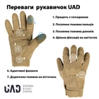 Перчатки тактические полнопалые, сенсорные Prometey UAD Койот XL - изображение 3