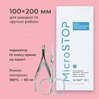 Пакети паперові 100*200 мм Microstop для стерилізації (вологостійкі)