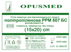 Сітка медична Opusmed поліпропіленова РРМ 607БС 15 х 20 см (03955А) - зображення 1