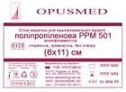 Сетка медицинская Opusmed полипропиленовая РРМ 501 6 х 11 см (00509А) - изображение 1