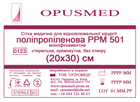 Сетка медицинская Opusmed полипропиленовая РРМ 501 20 х 30 см (02018А) - изображение 1