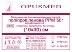 Сетка медицинская Opusmed полипропиленовая РРМ 501 10 х 30 см (01195А) - изображение 1